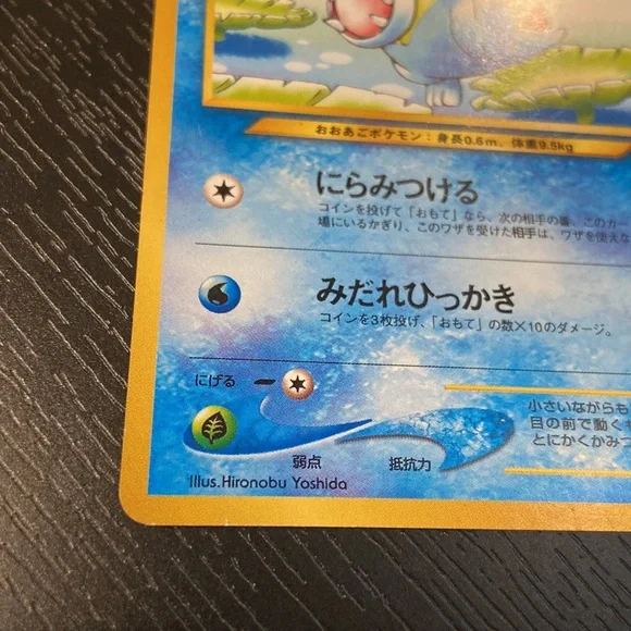 Totodile #158 Japanese Neo Genesis Pokemon Card 2000 - Picture 3 of 11